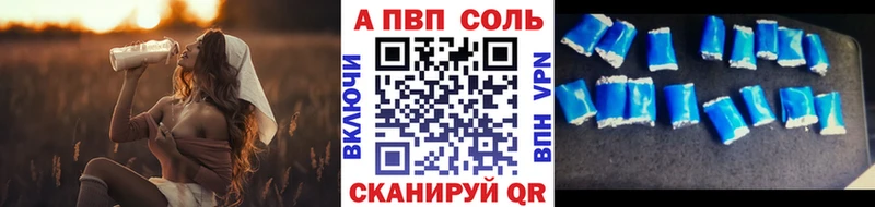 Alfa_PVP VHQ  Купить где  Менделеевск 
