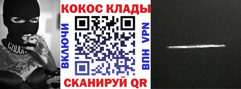 Купить закладки  Менделеевск  КОКАИН 97% 
