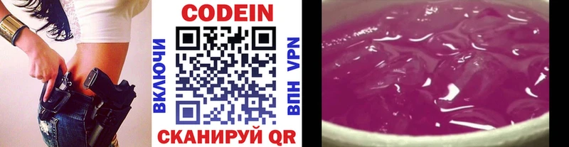 Кодеин напиток Lean (лин)  Купить закладки  Менделеевск 