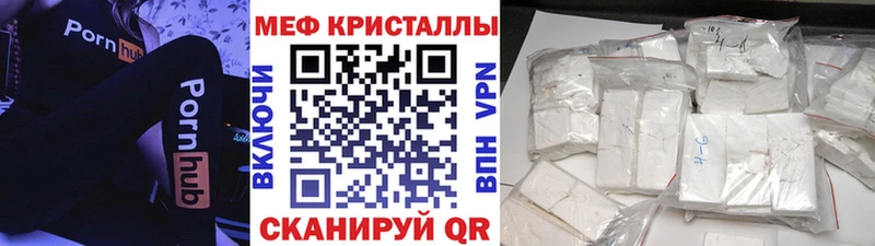 Купить  Менделеевск  МЕФ мяу мяу 