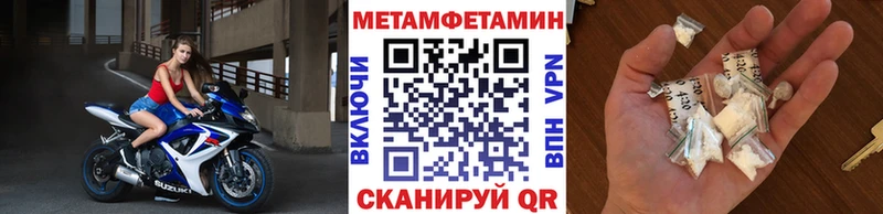 Первитин Methamphetamine Менделеевск
